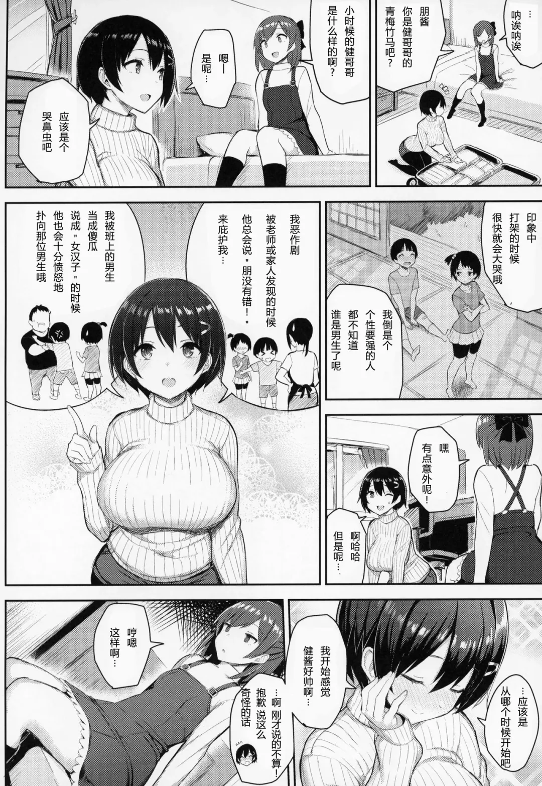 [Ichinomiya Yuu] 巨乳イトコがいる休暇（1-4） Fhentai - Page 4