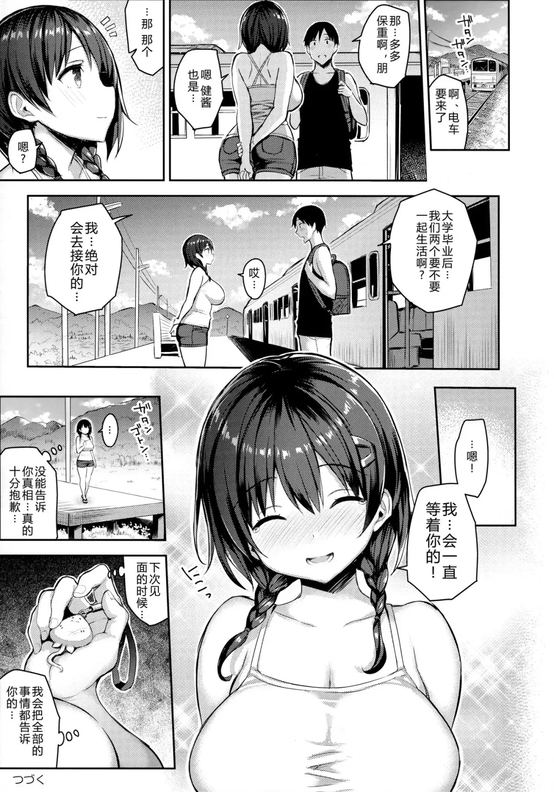[Ichinomiya Yuu] 巨乳イトコがいる休暇（1-4） Fhentai - Page 41