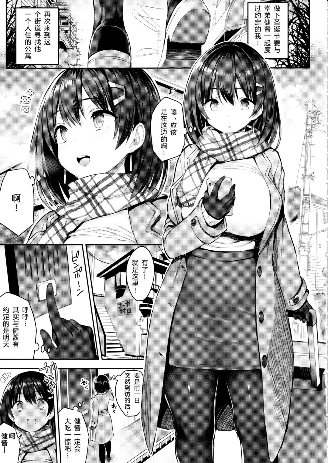 [Ichinomiya Yuu] 巨乳イトコがいる休暇（1-4） Fhentai - Page 45