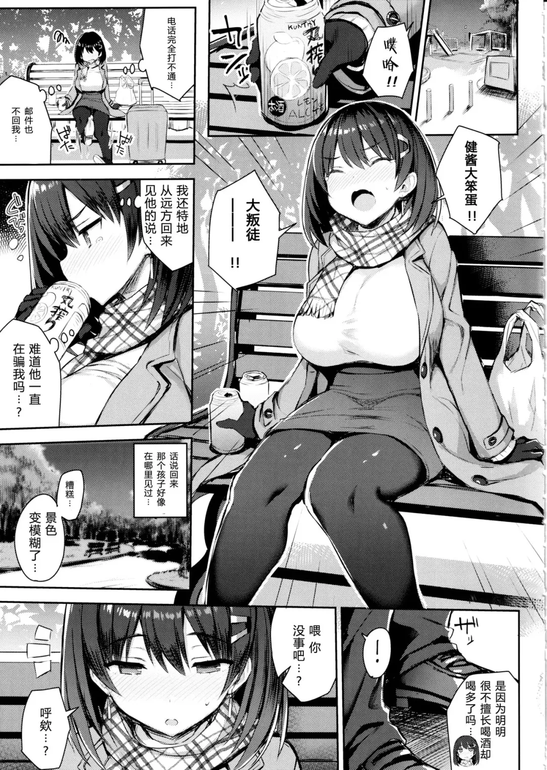 [Ichinomiya Yuu] 巨乳イトコがいる休暇（1-4） Fhentai - Page 47