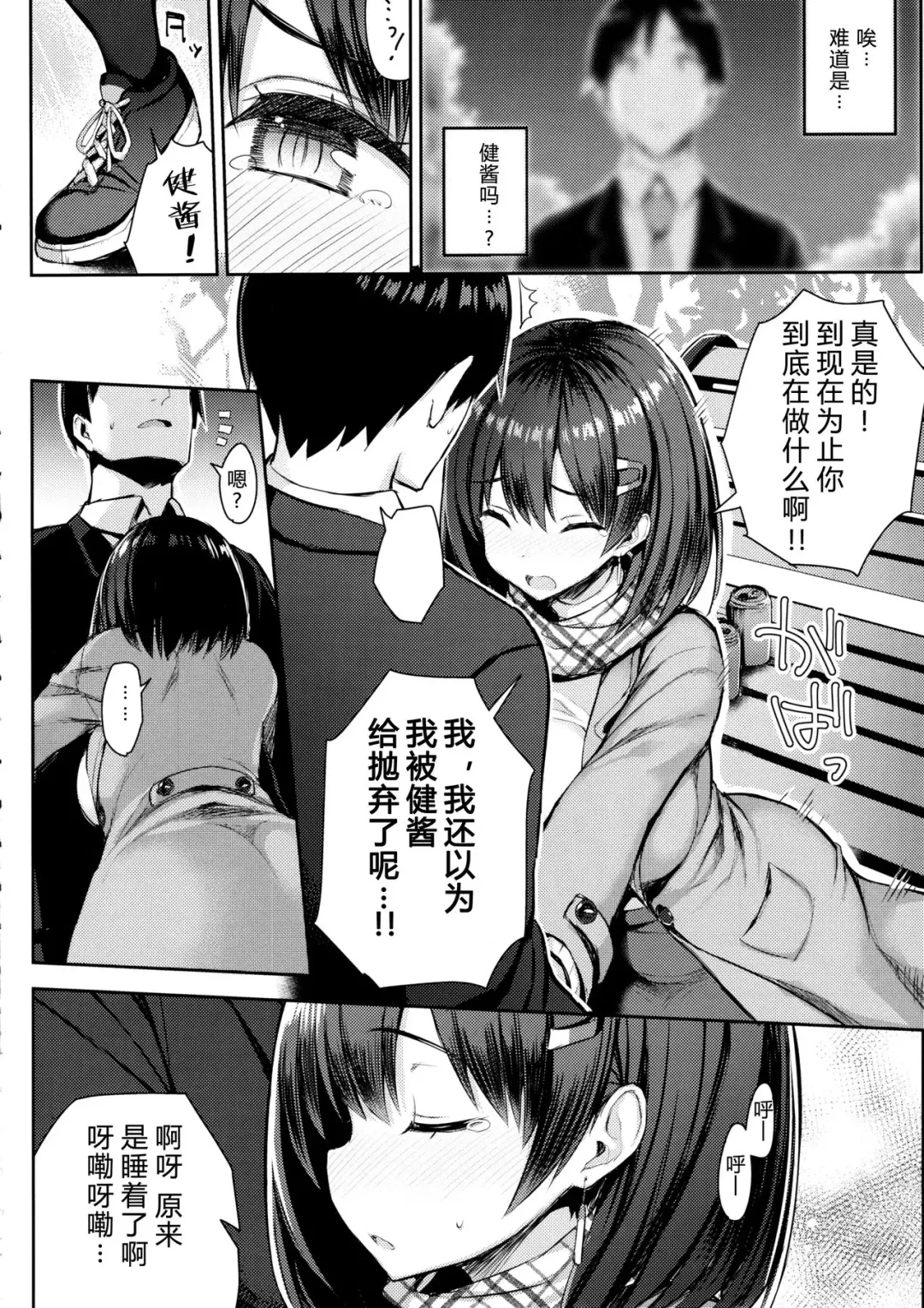 [Ichinomiya Yuu] 巨乳イトコがいる休暇（1-4） Fhentai - Page 48