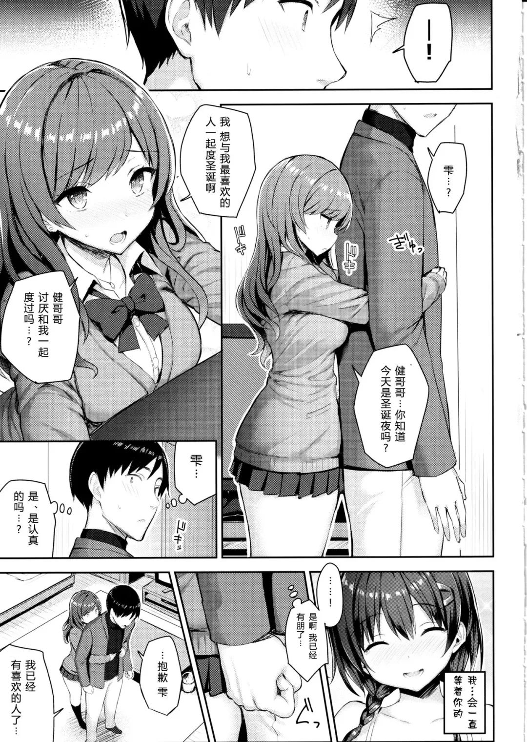 [Ichinomiya Yuu] 巨乳イトコがいる休暇（1-4） Fhentai - Page 51