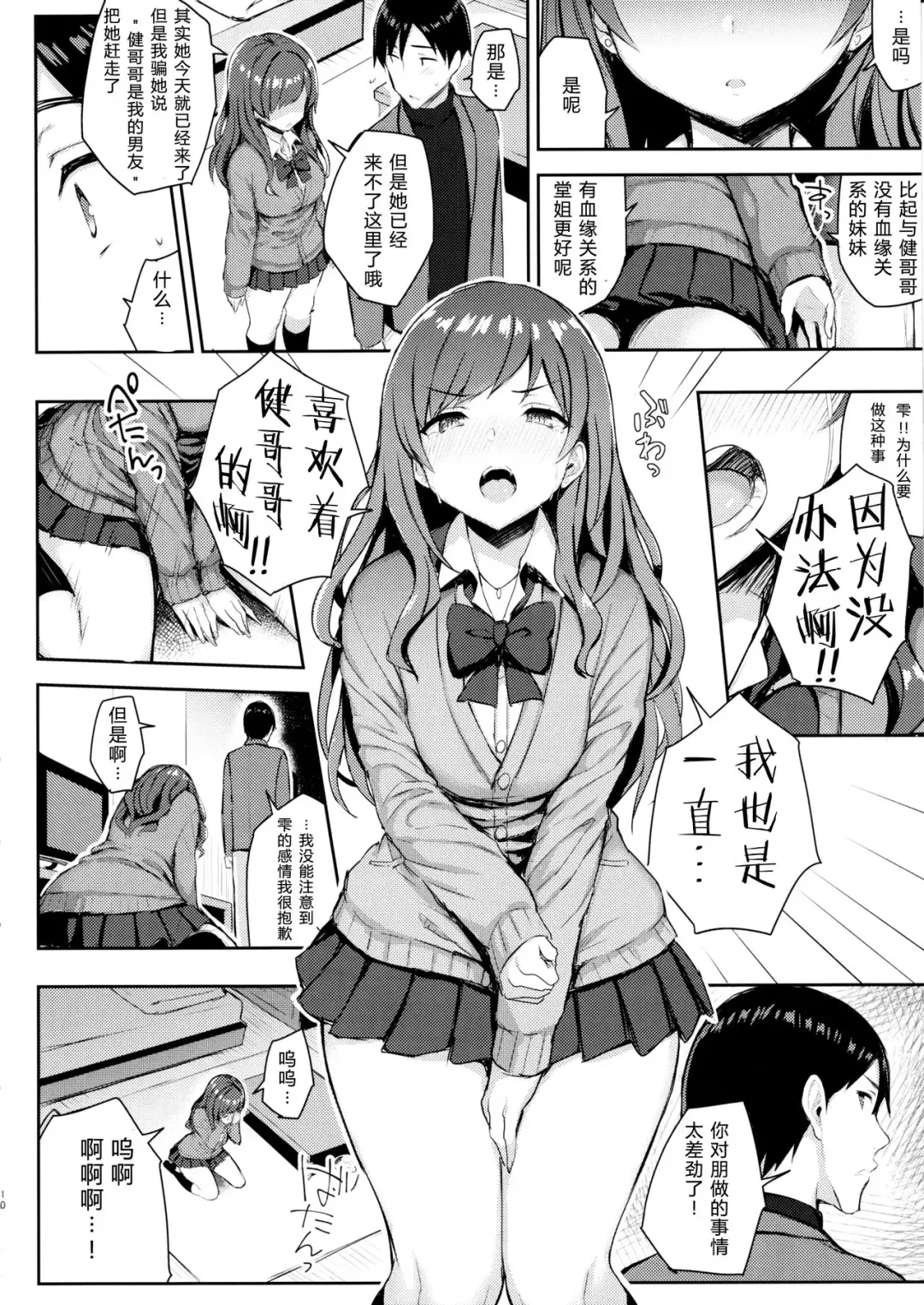 [Ichinomiya Yuu] 巨乳イトコがいる休暇（1-4） Fhentai - Page 52