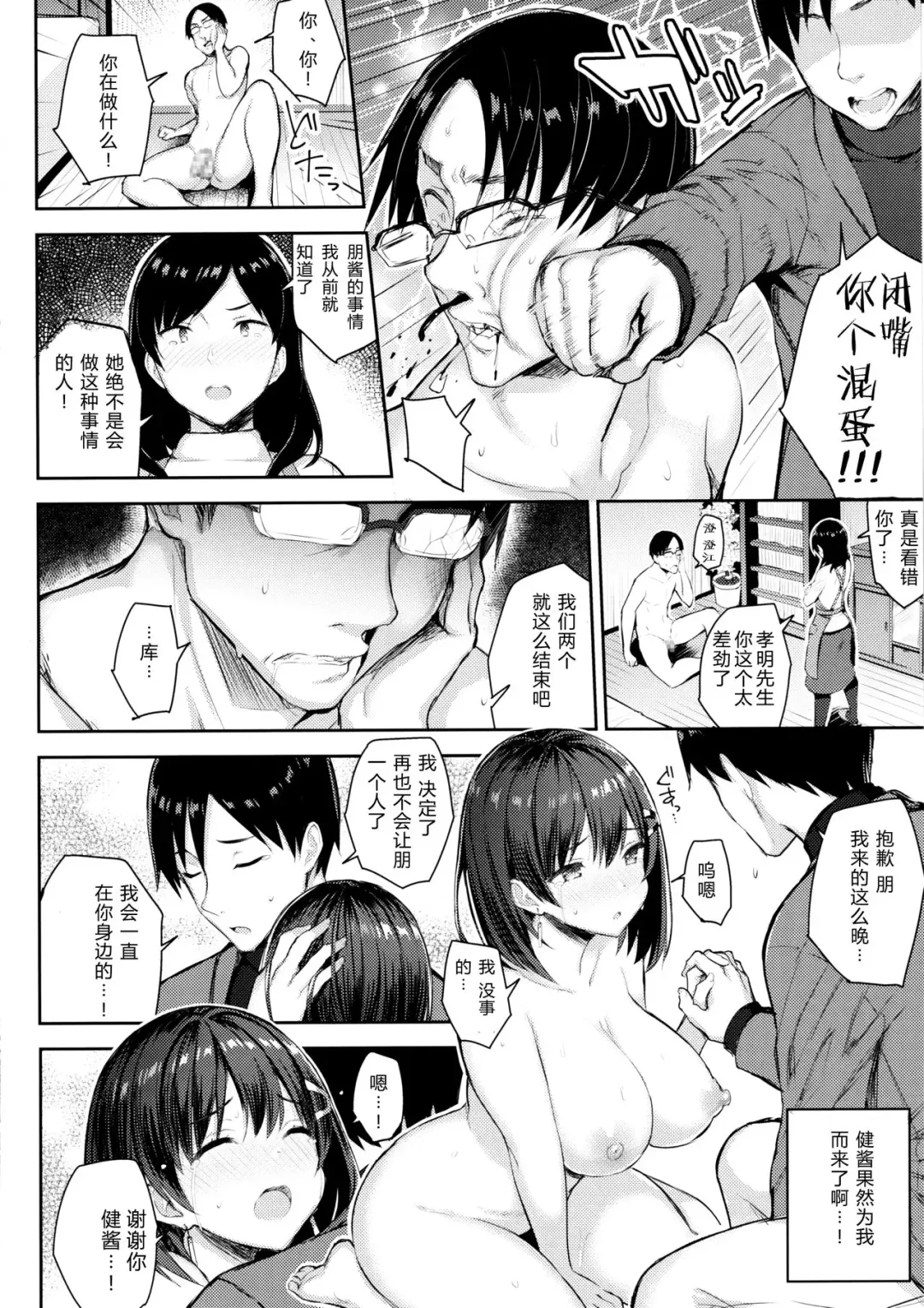 [Ichinomiya Yuu] 巨乳イトコがいる休暇（1-4） Fhentai - Page 62