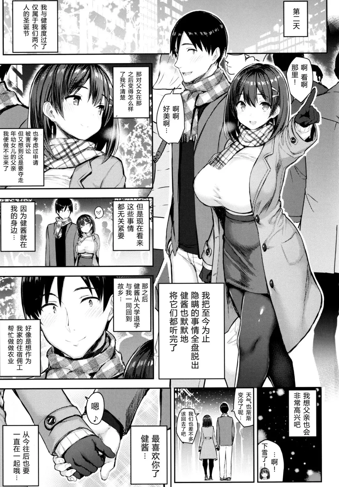 [Ichinomiya Yuu] 巨乳イトコがいる休暇（1-4） Fhentai - Page 63