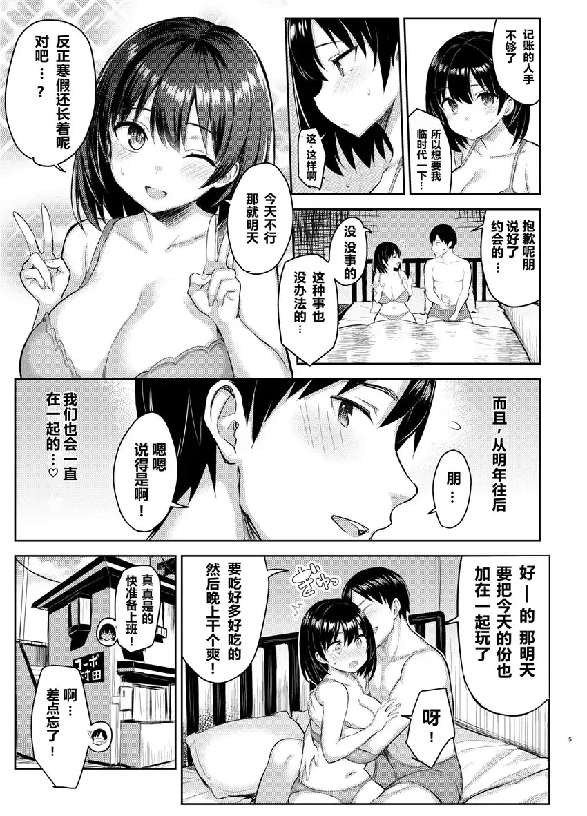 [Ichinomiya Yuu] 巨乳イトコがいる休暇（1-4） Fhentai - Page 69