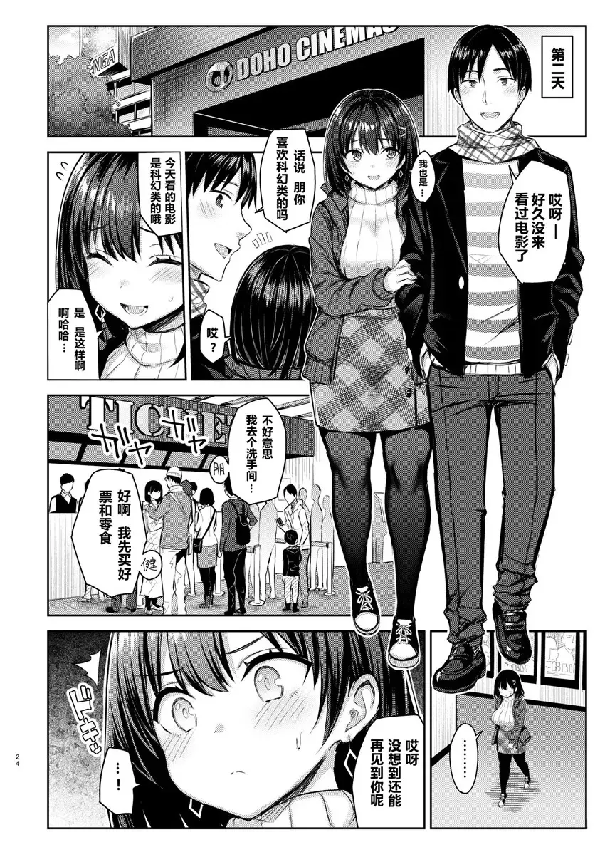 [Ichinomiya Yuu] 巨乳イトコがいる休暇（1-4） Fhentai - Page 88