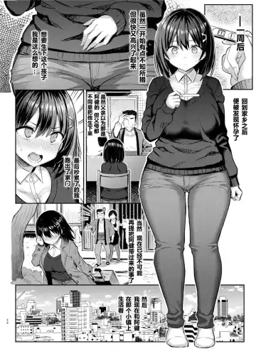 [Ichinomiya Yuu] 巨乳イトコがいる休暇（1-4） Fhentai - Page 102
