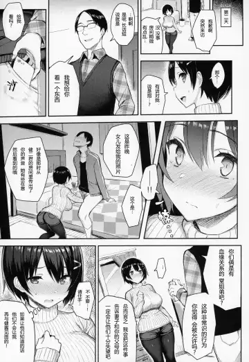 [Ichinomiya Yuu] 巨乳イトコがいる休暇（1-4） Fhentai - Page 11
