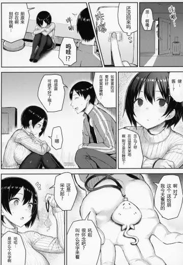 [Ichinomiya Yuu] 巨乳イトコがいる休暇（1-4） Fhentai - Page 20