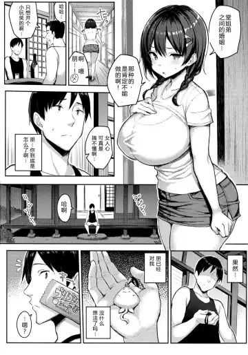 [Ichinomiya Yuu] 巨乳イトコがいる休暇（1-4） Fhentai - Page 28