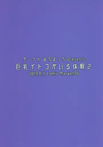 [Ichinomiya Yuu] 巨乳イトコがいる休暇（1-4） Fhentai - Page 42