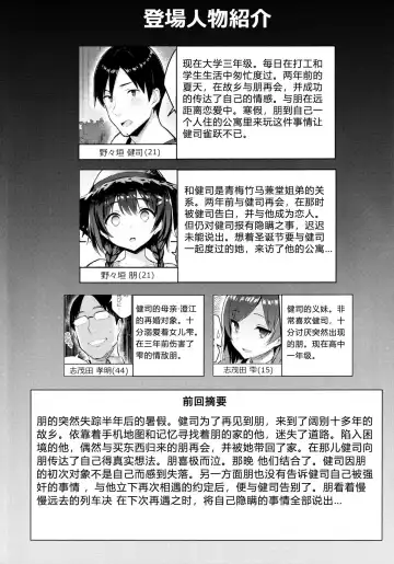 [Ichinomiya Yuu] 巨乳イトコがいる休暇（1-4） Fhentai - Page 44