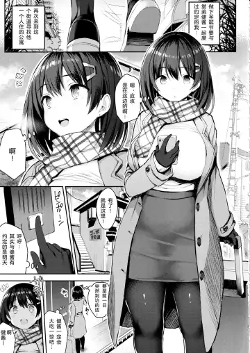 [Ichinomiya Yuu] 巨乳イトコがいる休暇（1-4） Fhentai - Page 45