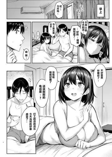 [Ichinomiya Yuu] 巨乳イトコがいる休暇（1-4） Fhentai - Page 68