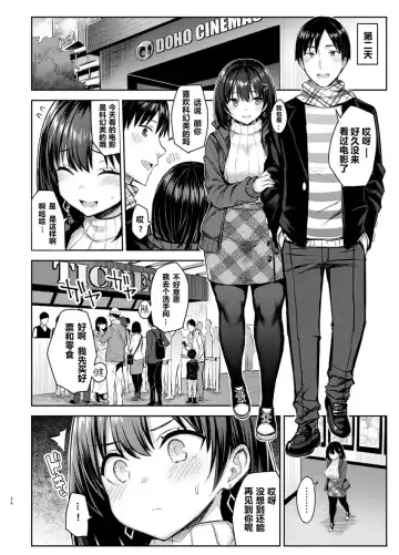 [Ichinomiya Yuu] 巨乳イトコがいる休暇（1-4） Fhentai - Page 88