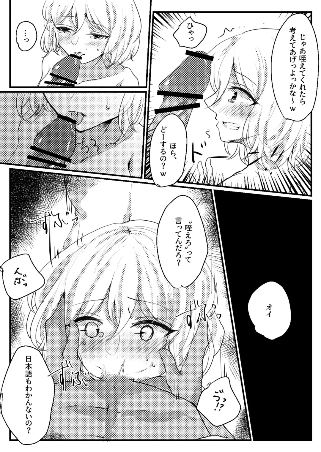 Mashiro-chan MobRa Fhentai - Page 6