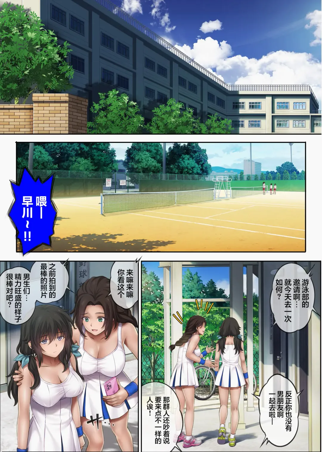 [Izumi - Reizei] Yume ka Utsutsu ka Hayakawa Nozomi hen Fhentai - Page 89