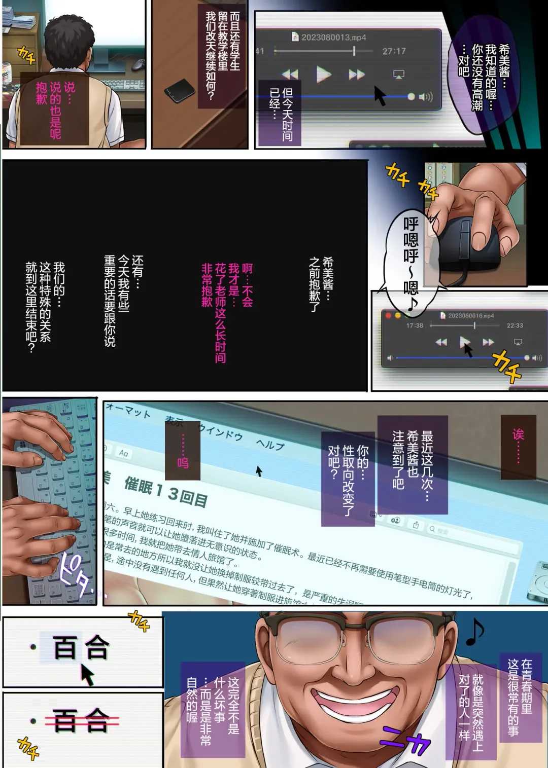 [Izumi - Reizei] Yume ka Utsutsu ka Hayakawa Nozomi hen Fhentai - Page 94