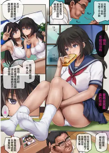 [Izumi - Reizei] Yume ka Utsutsu ka Hayakawa Nozomi hen Fhentai - Page 6