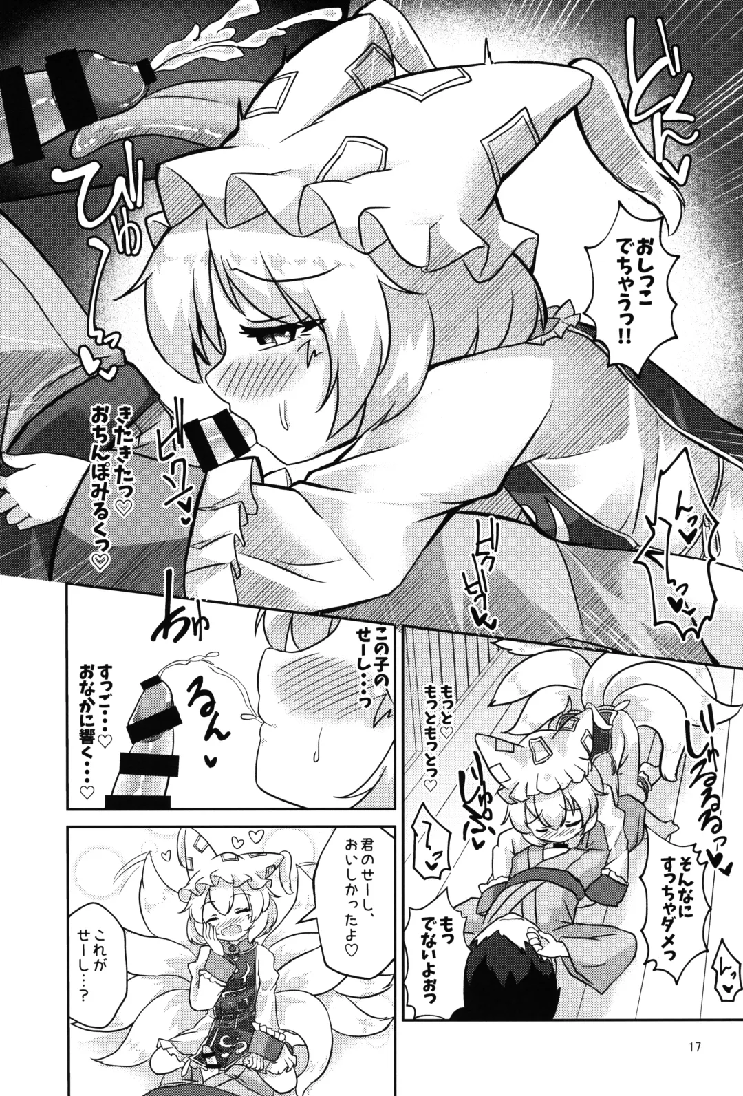 [Karasuma Amiru] Loli Ran-sama wa Hatsujouki!? Fhentai - Page 16