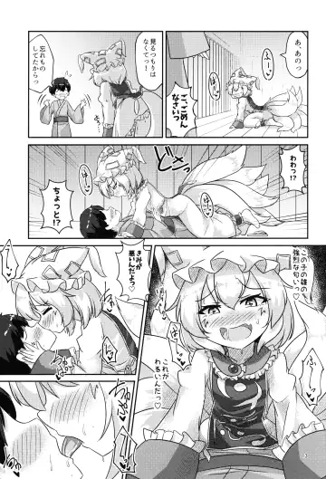 [Karasuma Amiru] Loli Ran-sama wa Hatsujouki!? Fhentai - Page 12