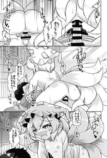 [Karasuma Amiru] Loli Ran-sama wa Hatsujouki!? Fhentai - Page 18