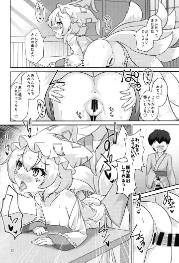 [Karasuma Amiru] Loli Ran-sama wa Hatsujouki!? Fhentai - Page 21