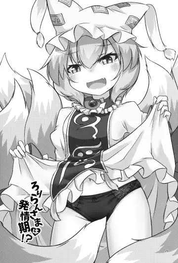 [Karasuma Amiru] Loli Ran-sama wa Hatsujouki!? Fhentai - Page 28