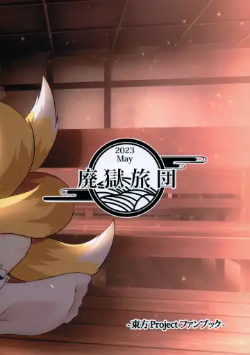 [Karasuma Amiru] Loli Ran-sama wa Hatsujouki!? Fhentai - Page 30