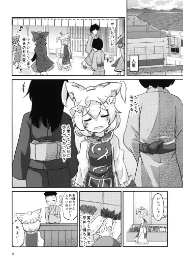 [Karasuma Amiru] Loli Ran-sama wa Hatsujouki!? Fhentai - Page 5