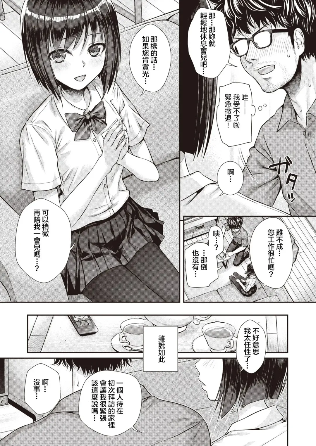 [Shimanto Shisakugata] くちなわのリング Fhentai - Page 13