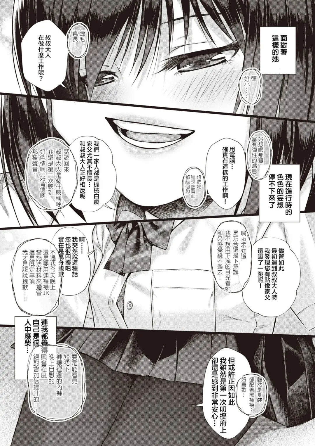 [Shimanto Shisakugata] くちなわのリング Fhentai - Page 15