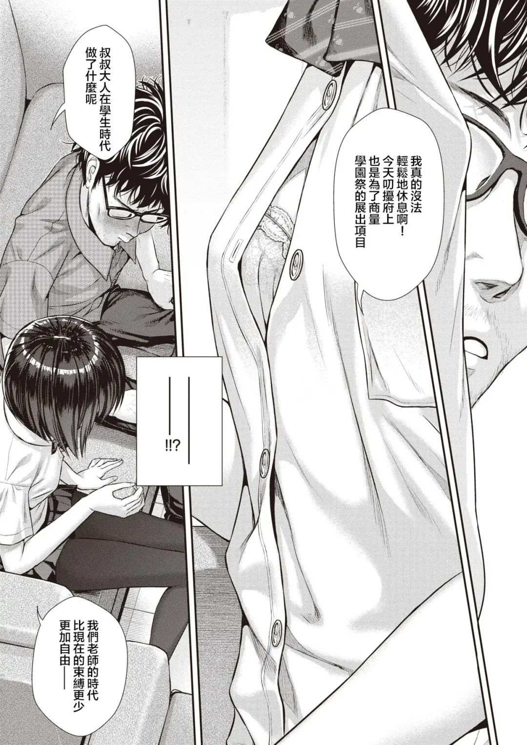 [Shimanto Shisakugata] くちなわのリング Fhentai - Page 16