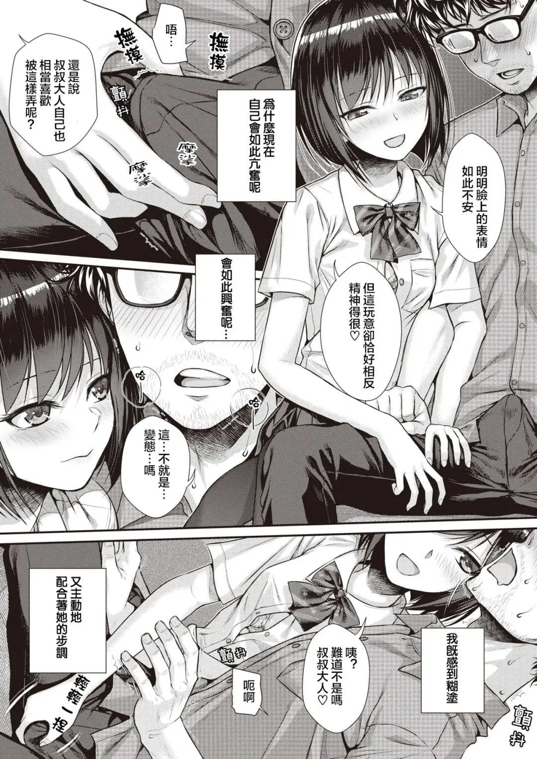 [Shimanto Shisakugata] くちなわのリング Fhentai - Page 23