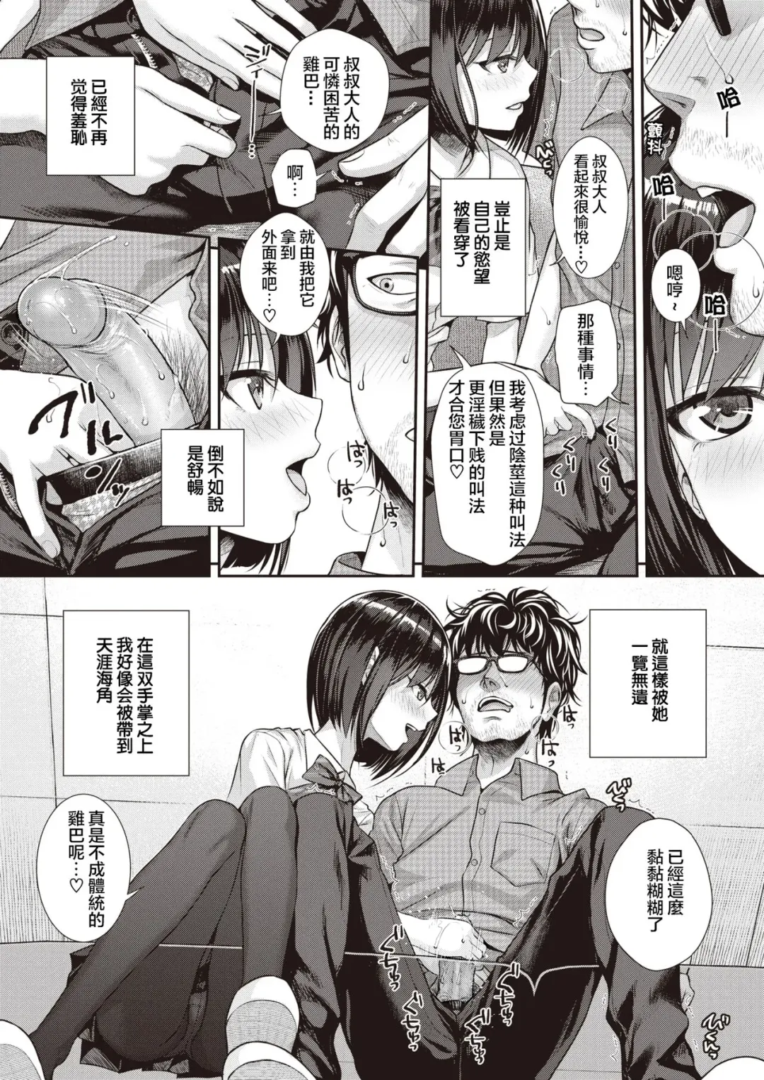 [Shimanto Shisakugata] くちなわのリング Fhentai - Page 25