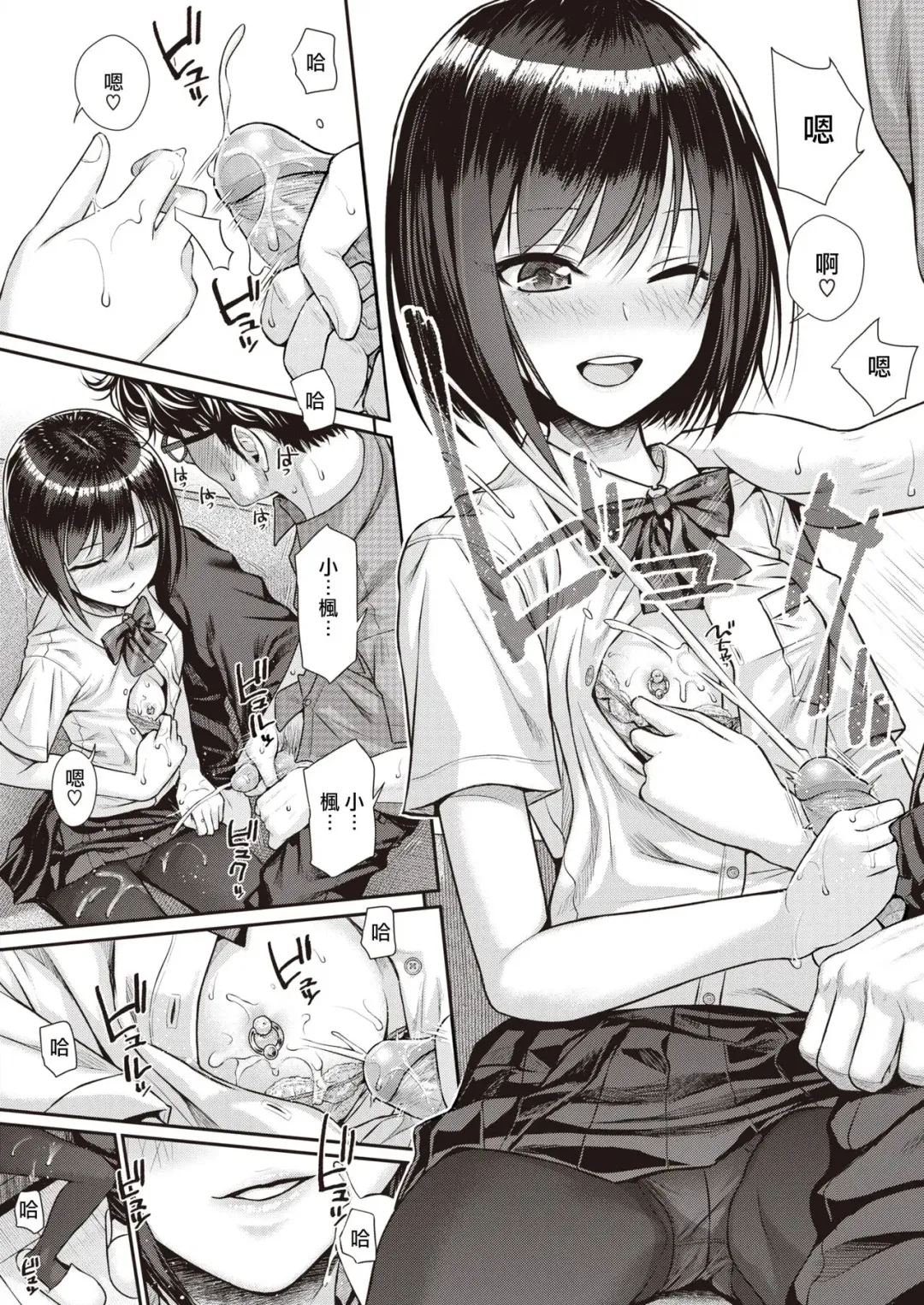 [Shimanto Shisakugata] くちなわのリング Fhentai - Page 30