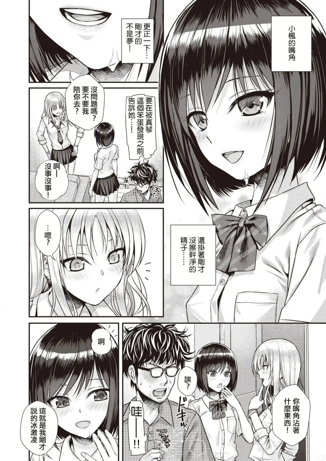 [Shimanto Shisakugata] くちなわのリング Fhentai - Page 34