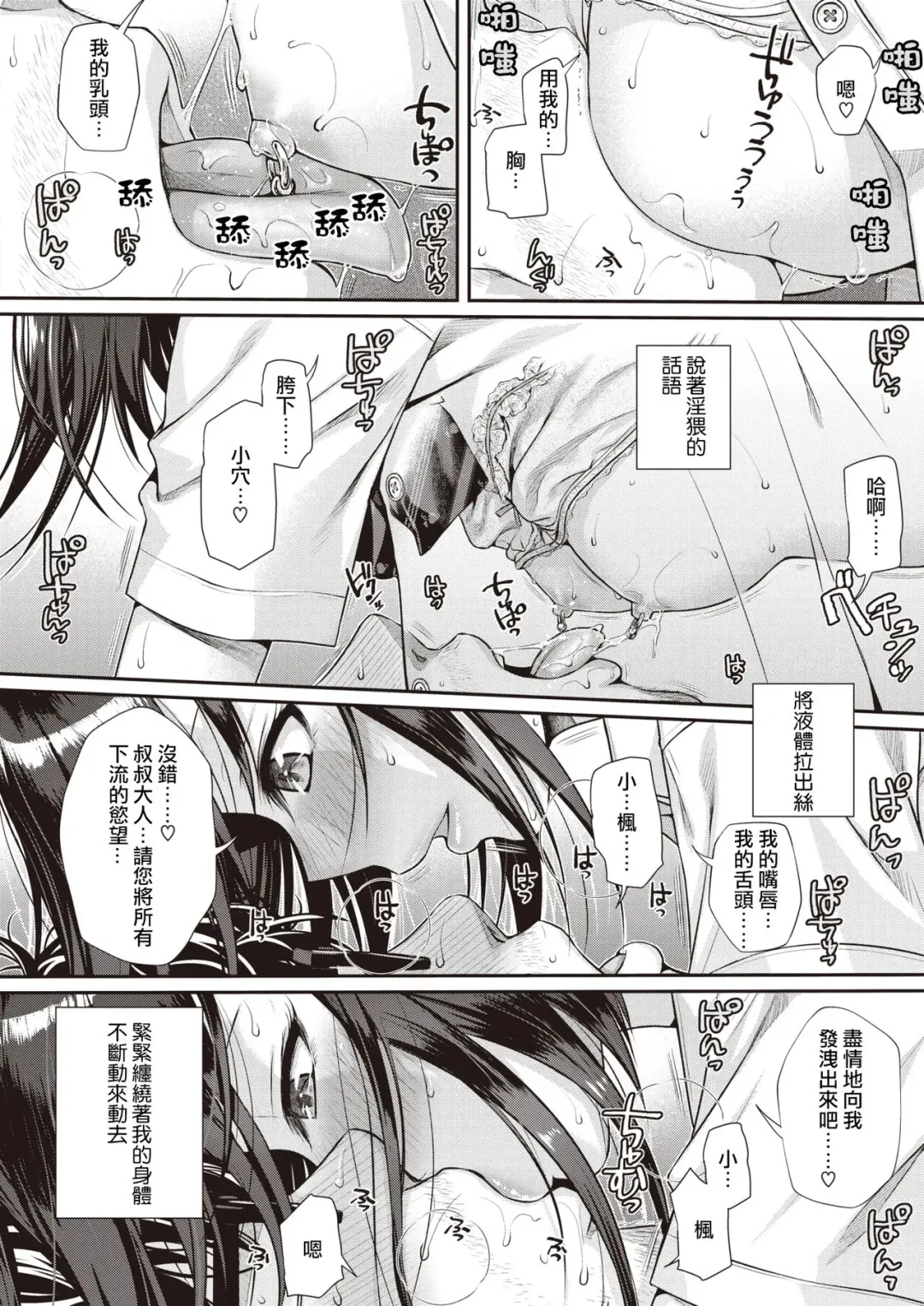 [Shimanto Shisakugata] くちなわのリング Fhentai - Page 42