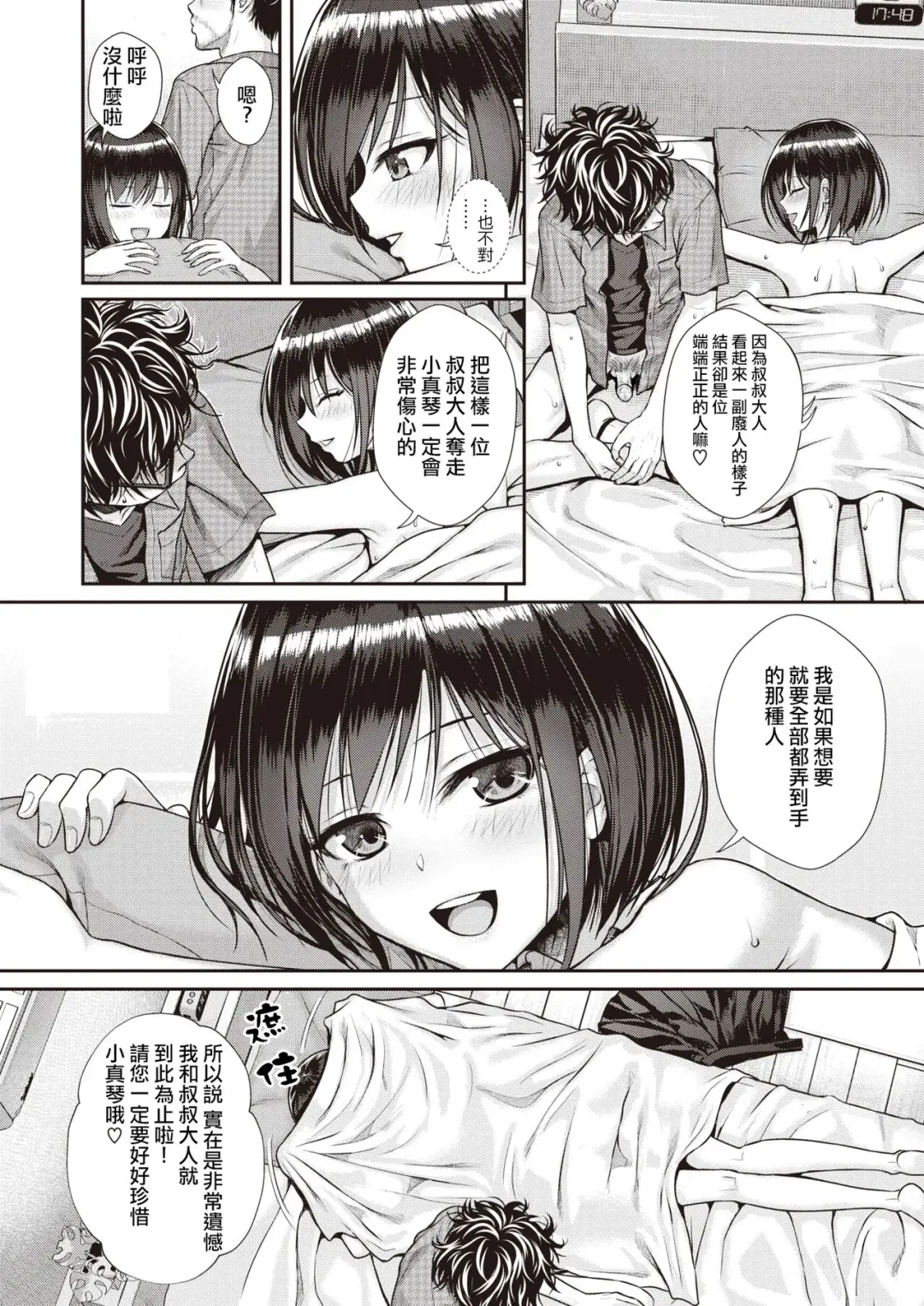 [Shimanto Shisakugata] くちなわのリング Fhentai - Page 52