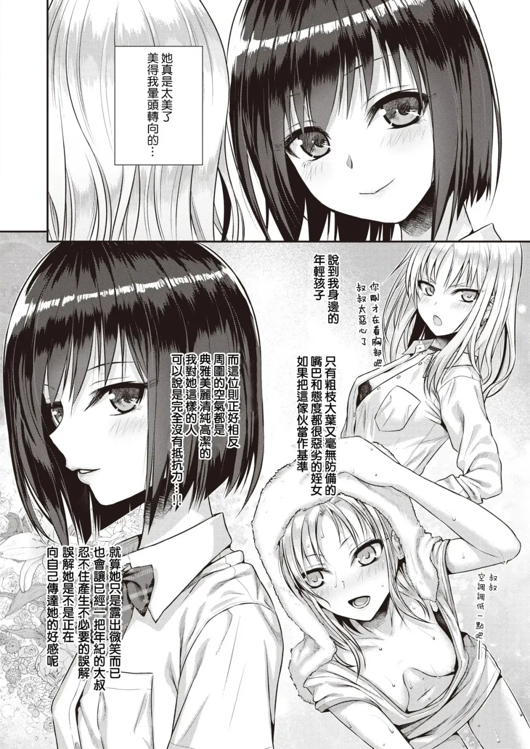 [Shimanto Shisakugata] くちなわのリング Fhentai - Page 8