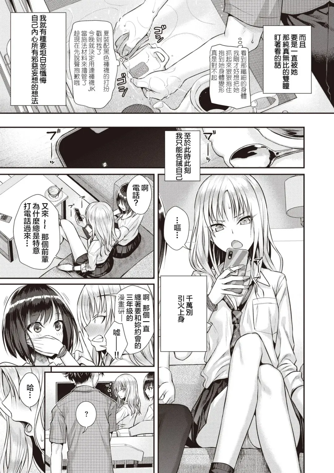 [Shimanto Shisakugata] くちなわのリング Fhentai - Page 9