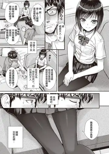 [Shimanto Shisakugata] くちなわのリング Fhentai - Page 11