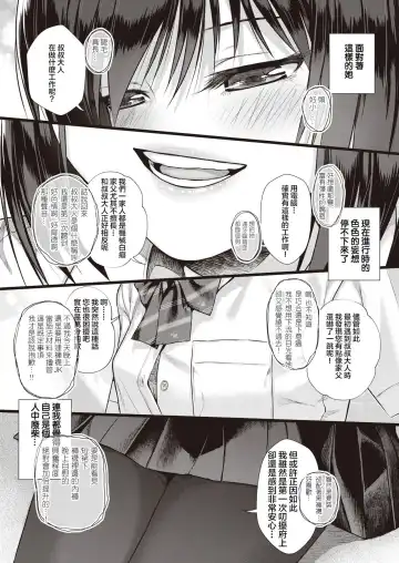 [Shimanto Shisakugata] くちなわのリング Fhentai - Page 15