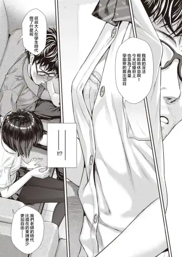 [Shimanto Shisakugata] くちなわのリング Fhentai - Page 16