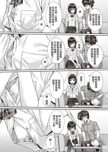 [Shimanto Shisakugata] くちなわのリング Fhentai - Page 17