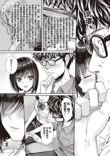 [Shimanto Shisakugata] くちなわのリング Fhentai - Page 19