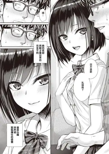 [Shimanto Shisakugata] くちなわのリング Fhentai - Page 20
