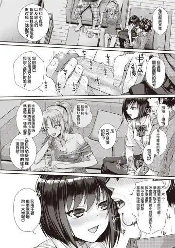 [Shimanto Shisakugata] くちなわのリング Fhentai - Page 26