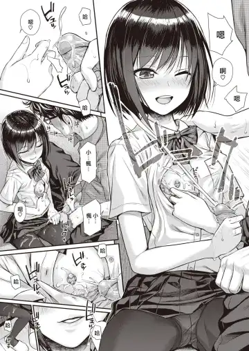 [Shimanto Shisakugata] くちなわのリング Fhentai - Page 30